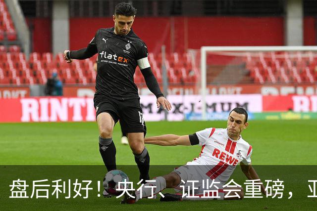 盘后利好！央行、证监会重磅，亚太股市反弹，anthropic、马斯克都开始捐股份了
